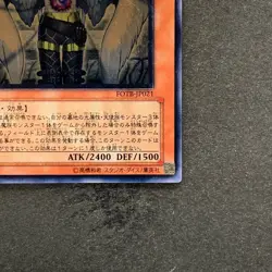 NM Sky Scourge Enrise FOTB-JP021 Ultimate Rare YuGiOh 580 - Image 5