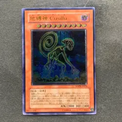 NM Earthbound Immortal Cusillu ANPR-JP016 Ultimate Rare YuGiOh 750 - Image 1