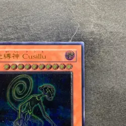 NM Earthbound Immortal Cusillu ANPR-JP016 Ultimate Rare YuGiOh 750 - Image 3