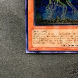 NM Earthbound Immortal Cusillu ANPR-JP016 Ultimate Rare YuGiOh 750 - Image 4