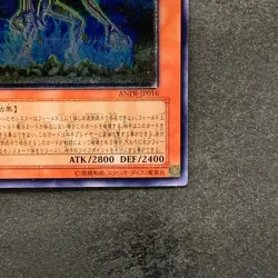 NM Earthbound Immortal Cusillu ANPR-JP016 Ultimate Rare YuGiOh 750 - Image 5