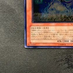 NM Earthbound Immortal Ccarayhua SOVR-JP024 Ultimate Rare YuGiOh 620 - Image 4