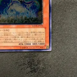 NM Earthbound Immortal Ccarayhua SOVR-JP024 Ultimate Rare YuGiOh 620 - Image 5