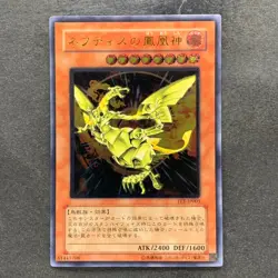 NM Phoenix of Nephthys FET-JP005 Ultimate Rare YuGiOh 3600 - Image 1