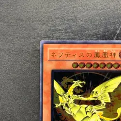 NM Phoenix of Nephthys FET-JP005 Ultimate Rare YuGiOh 3600 - Image 2