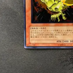NM Phoenix of Nephthys FET-JP005 Ultimate Rare YuGiOh 3600 - Image 4