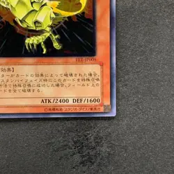 NM Phoenix of Nephthys FET-JP005 Ultimate Rare YuGiOh 3600 - Image 5