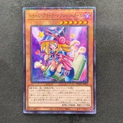 NM Toon Dark Magician Girl PGB1-JP021 Millennium Rare YuGiOh 100 - Image 1