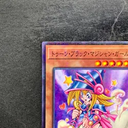 NM Toon Dark Magician Girl PGB1-JP021 Millennium Rare YuGiOh 100 - Image 2