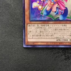 NM Toon Dark Magician Girl PGB1-JP021 Millennium Rare YuGiOh 100 - Image 4