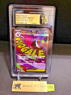 CGC PRISTINE 10 Mega Gengar ex 230/193 MA Mega Dream ex M2a '25 Pokemon card jP② - Image 1