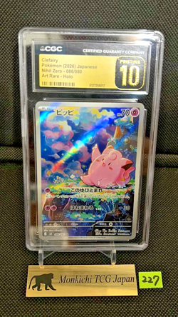 CGC PRISTINE 10 Clefairy 086/080 AR Nihil Zero M3 Holo Pokemon card 2026 JP③ - Image 1