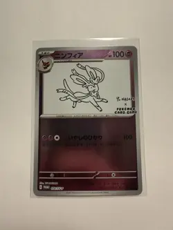 Pokemon Sylveon Yu Nagaba Promo 070/SV-P Sv-P Japanese Card 100 HP Stage 1 - Image 1