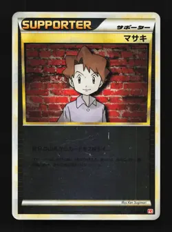 Bill 069/070 HeartGold Collection Japanese Pokemon Card TCG - Image 1