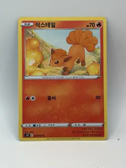 Korean Vulpix 010/067 Blue Sky Stream - Common Pokemon Card - - Image 1