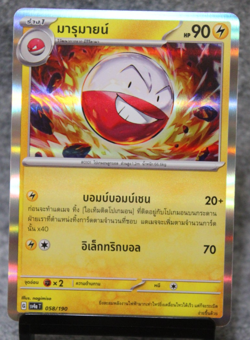 Electrode 058/190 Holo Shiny Treasure SV4A Thai Pokemon Card - Image 1