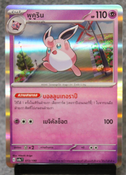 Wigglytuff 072/190 Holo Shiny Treasure SV4A Thai Pokemon Card - Image 1
