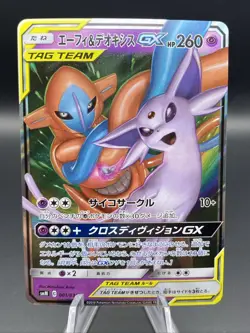 Espeon & Deoxys-GX 001/031 LP Tag Team GX Starter Sets Japanese Pokemon Card TCG - Image 1