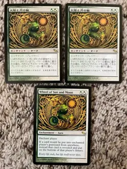 MTG - Wheel of Sun and Moon x3 - Shadowmoor (Two are Japanese) - Image 1