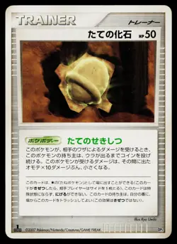 Armor Fossil Non Holo Bastiodon the Defender Deck Pokemon Japanese LP - Image 1