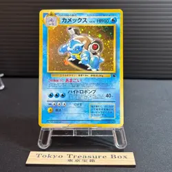 Blastoise Pokemon Japanese 009 Intro Pack Squirtle Deck Vintage Holo LP - Image 1
