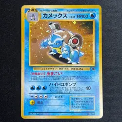 Blastoise Pokemon Japanese 009 Intro Pack Squirtle Deck Vintage Holo LP - Image 2
