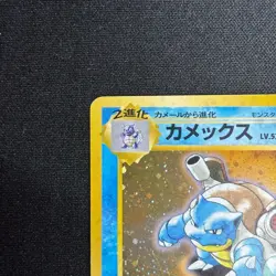 Blastoise Pokemon Japanese 009 Intro Pack Squirtle Deck Vintage Holo LP - Image 3