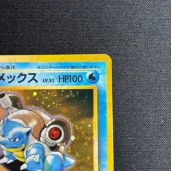 Blastoise Pokemon Japanese 009 Intro Pack Squirtle Deck Vintage Holo LP - Image 4