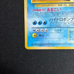 Blastoise Pokemon Japanese 009 Intro Pack Squirtle Deck Vintage Holo LP - Image 5