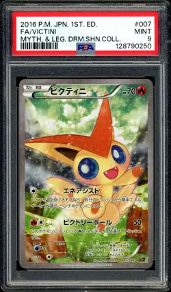 Pokemon PSA 9 Victini 007/036 CP5 Mythical Legendary Dream Shine Japanese - Image 3