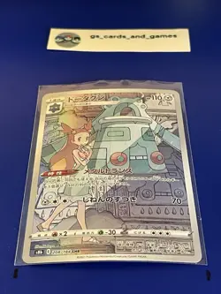 Bronzong 208/184 CHR Holo Character Rare s8b: VMAX Climax - Japanese Pokemon TCG - Image 1