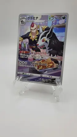 Pokemon TCG JP Battle Region Mightyena s9a 072/067 CHR - Image 1