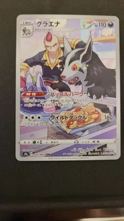 Pokemon TCG JP Battle Region Mightyena s9a 072/067 CHR - Image 3