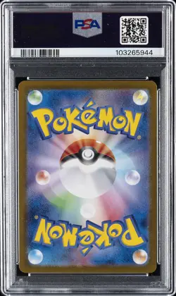 2023 POKEMON JPN SV4A-SHINY TREASURE EX SSR #327 MEW EX PSA 8 - Image 2