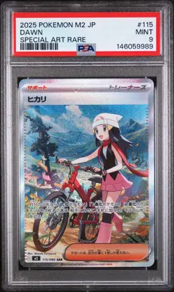 2025 POKEMON JPN M2-INFERNO X SPECIAL ART RARE #115 DAWN PSA 9 - Image 4