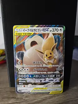 Eevee & Snorlax GX Pokemon Japanese 066/095 Tag Bolt 2018 SM9 RR 22F28 NM/M - Image 1