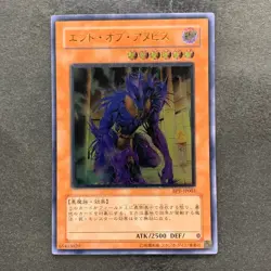 NM The End of Anubis BPT-JP003 Ultimate Rare YuGiOh 780 - Image 1