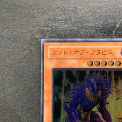 NM The End of Anubis BPT-JP003 Ultimate Rare YuGiOh 780 - Image 2