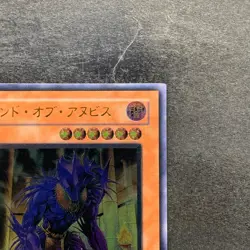 NM The End of Anubis BPT-JP003 Ultimate Rare YuGiOh 780 - Image 3