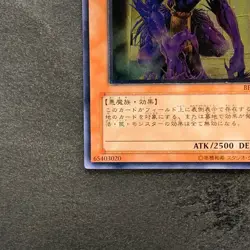 NM The End of Anubis BPT-JP003 Ultimate Rare YuGiOh 780 - Image 4
