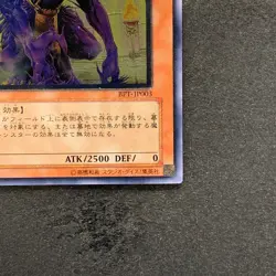 NM The End of Anubis BPT-JP003 Ultimate Rare YuGiOh 780 - Image 5