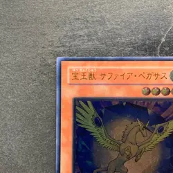 NM Crystal Beast Sapphire Pegasus FOTB-JP007 Ultimate Rare YuGiOh 2280 - Image 2