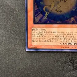 NM Crystal Beast Sapphire Pegasus FOTB-JP007 Ultimate Rare YuGiOh 2280 - Image 4
