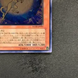 NM Crystal Beast Sapphire Pegasus FOTB-JP007 Ultimate Rare YuGiOh 2280 - Image 5