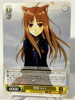 Weiss Dengeki Bunko Wise Wolf Holo Gok/WS02-030 C Spice and Wolf - Image 1