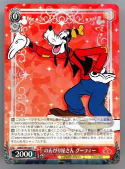 Weiss Schwarz Goofy Disney 100 Japanese #Dds/S104-060 R - Image 1