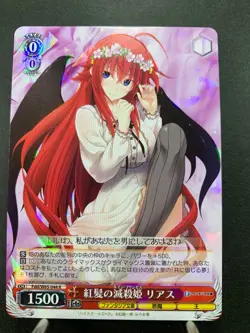 High School DxD Weiss Schwarz Japanese Fdd/W65-044 R Foil Rias Gremory Princess - Image 1