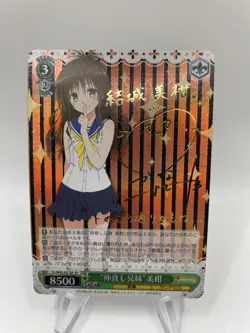 Signed Weiss Schwarz Mikan To Love Ru Darkness 2nd Vol.2 TL/W42-031SP SP - Image 1