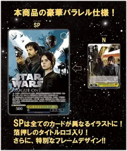 Star Wars Weiss Schwarz Premium Booster Box - Sealed - Image 2