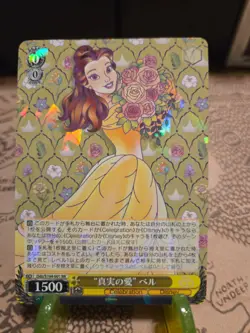 2023 Disney 100 Belle Beauty and the Beast #Dds/S104-001 Double Rare (RR) NM - Image 1